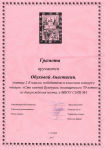 грамота